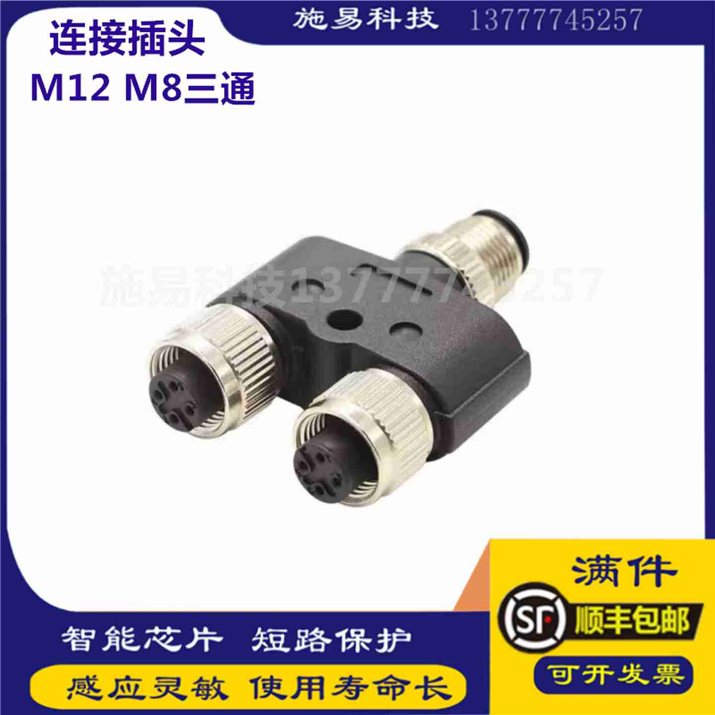 议价-3芯4芯5芯公插母插YB2-FSM4.4-2PKG3MFSM5-2KFKM5.4/S106