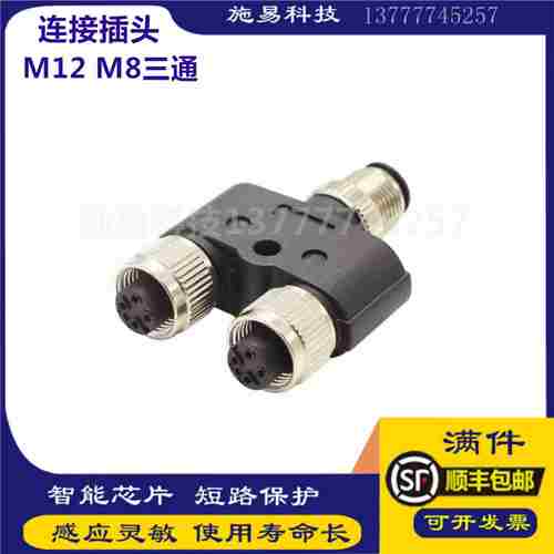 议价-3芯4芯5芯公插母插YB2-FSM4.4-2PKG3MFSM5-2KFKM5.4/S106