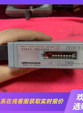 YAMATAKE 智能分布式系统  SAB10一TM16拍前询价下单