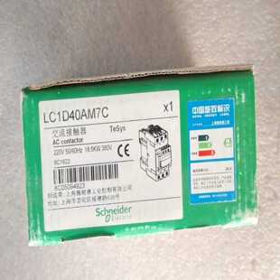 全新施耐德交流接触器LC1D40AM7C，220V线圈，原装--议价商品