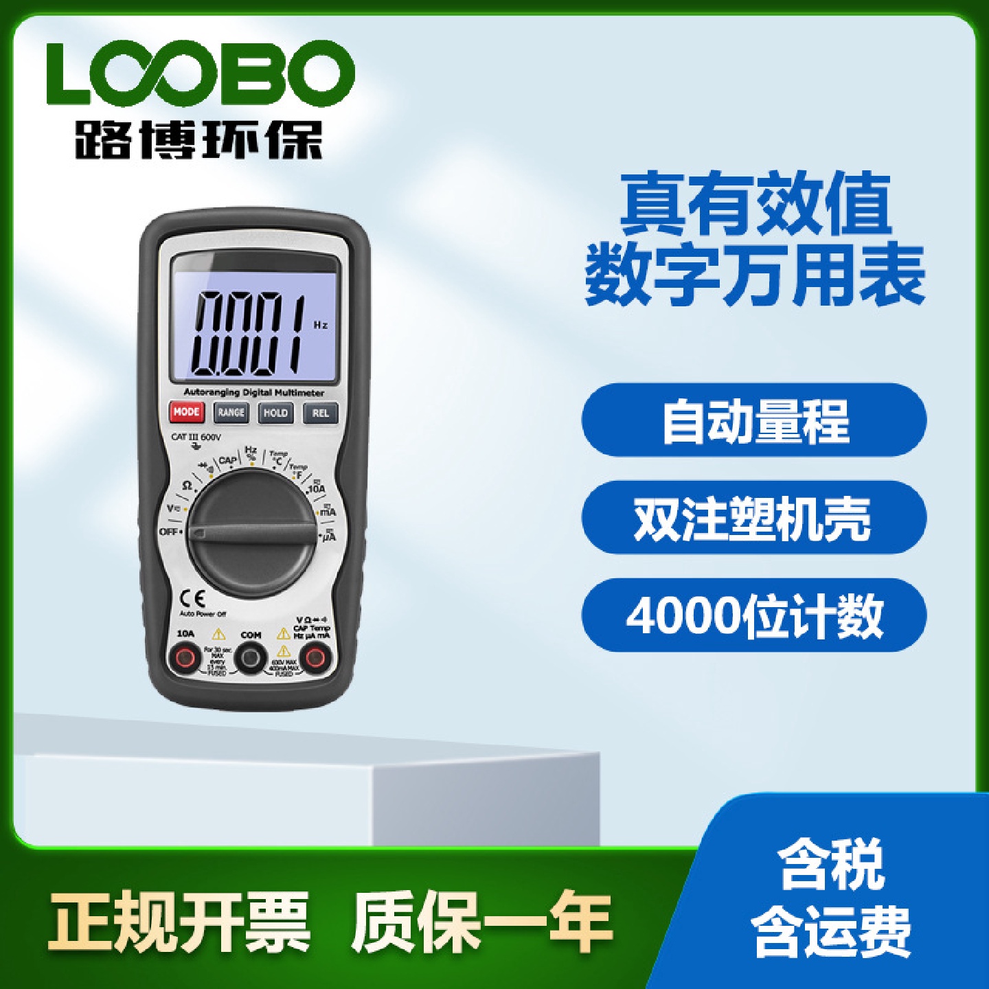 自动量程万用表带表笔DT-922数字袖珍型万用表