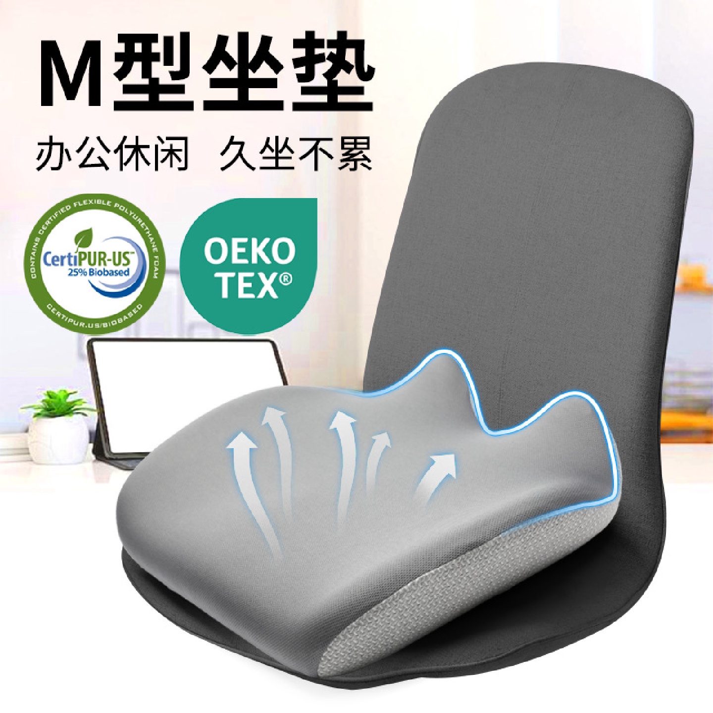 办公室椅子坐垫记忆棉美臀透气四季通用久坐不累慢回弹座垫