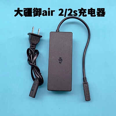 二手大疆air2s充电器air2电池充电器充电管家