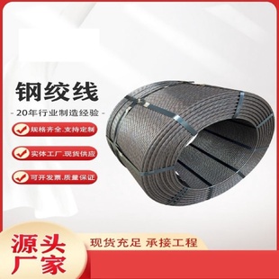 钢绞线15.2mm桥梁锚索基坑护坡支护无粘结预应力钢绞线煤矿支护