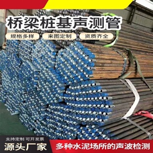 声测管50mm钳压式套筒式螺旋式声测管54桥梁桩基超声波检测管厂家