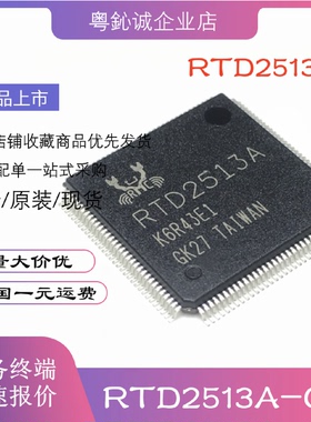 RTD2513ARTD2513A-CG贴片LQFP-128液晶芯片全新原装RTD2513