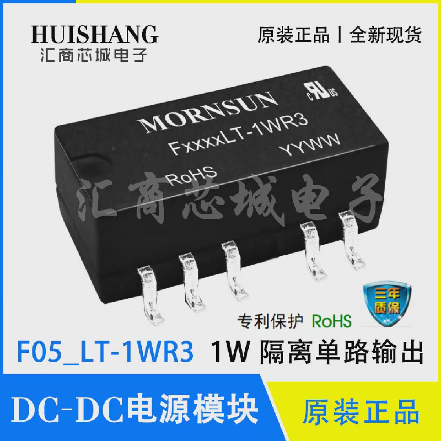 F0505LT-1WR3金升阳/MORNSUNF0503/09/12/15/24LT-1WR3电源模块