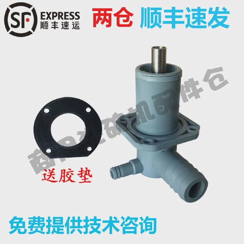 超胜Super洗碗机配件揭盖机CSZ60清洗臂注水底座下三通
