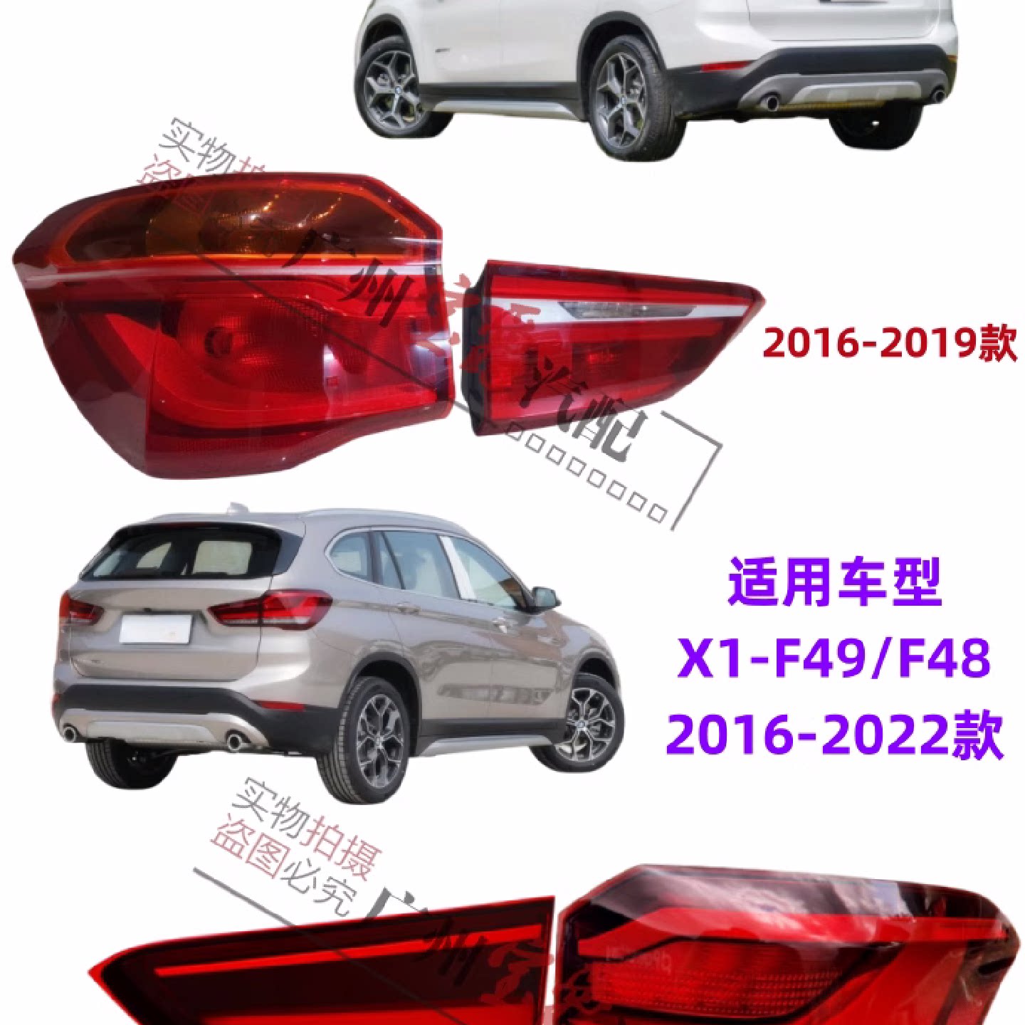 适用宝马X1后尾灯F48后车灯F49倒车灯X1刹车灯X1车尾灯LED尾灯