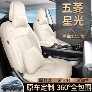 五菱星光專車汽車座套四季 通用透氣座椅套高檔皮革坐墊套打孔