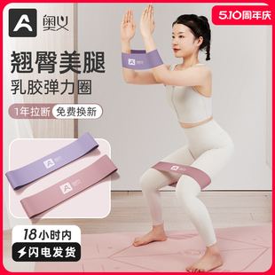奥义瑜伽弹力带健身女男拉力带开肩训练翘臀弹力圈拉伸运动阻