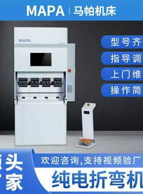 纯电折弯机数控18吨800不锈钢全自动多功能金属铁皮折边机厂家