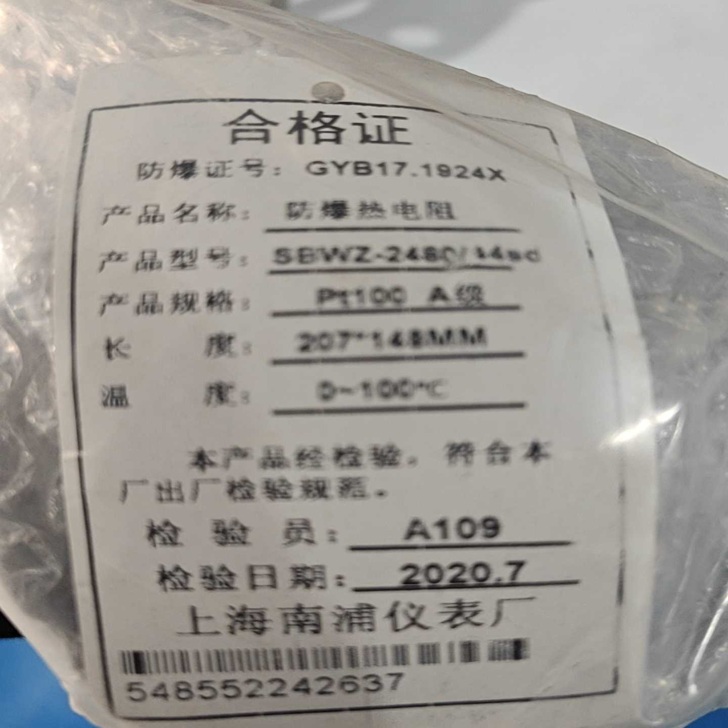 上海南浦仪表厂防爆热电阻，型号SBWZ-2480/14sd，-议价