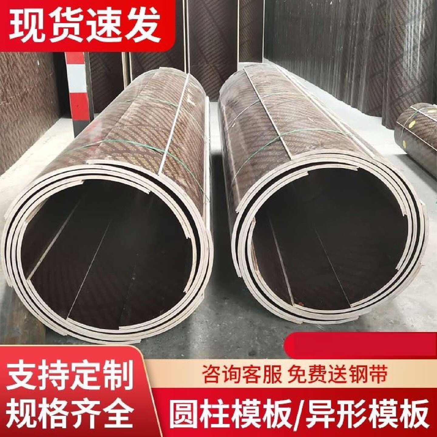 圆柱模板柱子模具检查井水泥柱模具混凝土井圈模具圆形木建筑模板
