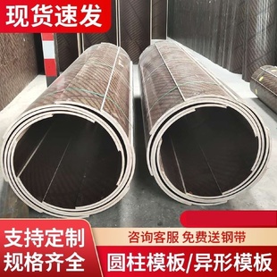 圆柱模板柱子模具检查井水泥柱模具混凝土井圈模具圆形木建筑模板