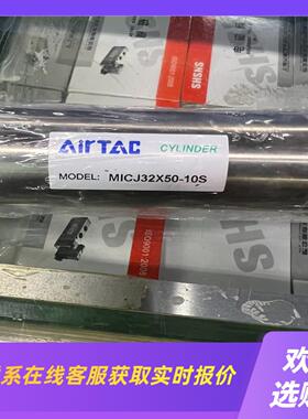 MICJ32-50-10S拍前询价下单