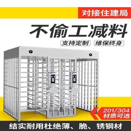 工地三辊闸小区防撞摆闸翼闸人行通道闸动态实名制人脸识别一体机