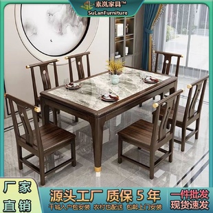 乌金木实木餐桌椅组合客厅长方形西餐桌家用现代岩板吃饭桌 新中式