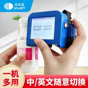迷你瓶底瓶子易拉罐塑料包装 袋标签喷码 机手持小型打生产日期打码