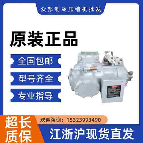 议价-原装6HAFED36AC0106DR241ACC06Cd0/CARLYLE半封闭压