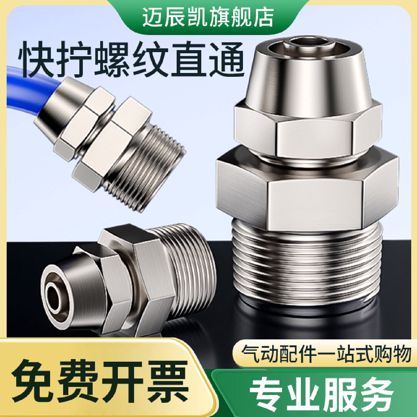 全铜快拧接头气管快速接头气动快插外丝螺纹直通PC4/6/8-M5/02/03