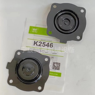 RCA25DD010电磁阀维修包PRETTYGOYEN脉冲阀膜片K2546膜片