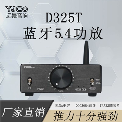 D325TTPA32552.0大功率USB蓝牙5.4数字HFII功放机音频放大器