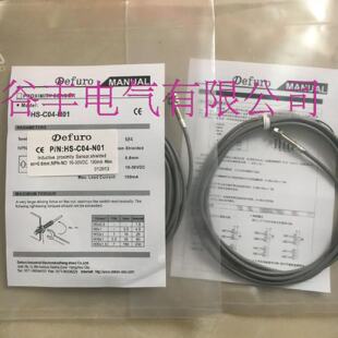 询价HS2C05N01P3HS2C05P01P3N02P02德夫尔感测器