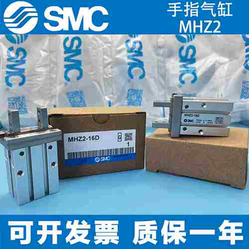 议价SMC气动MHZL2手指气缸MHZ26101620253240DD1D2D3SCDN