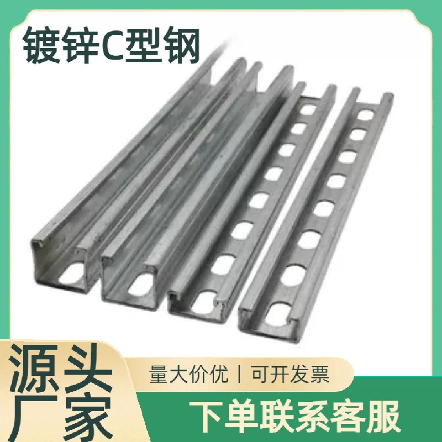 热浸镀锌C型钢光伏抗震支架国标材质太阳能电站屋顶支架现货直销,五金/工具,其他太阳能设备和元器件,淘宝优惠券,粉丝福利购,淘宝优惠卷