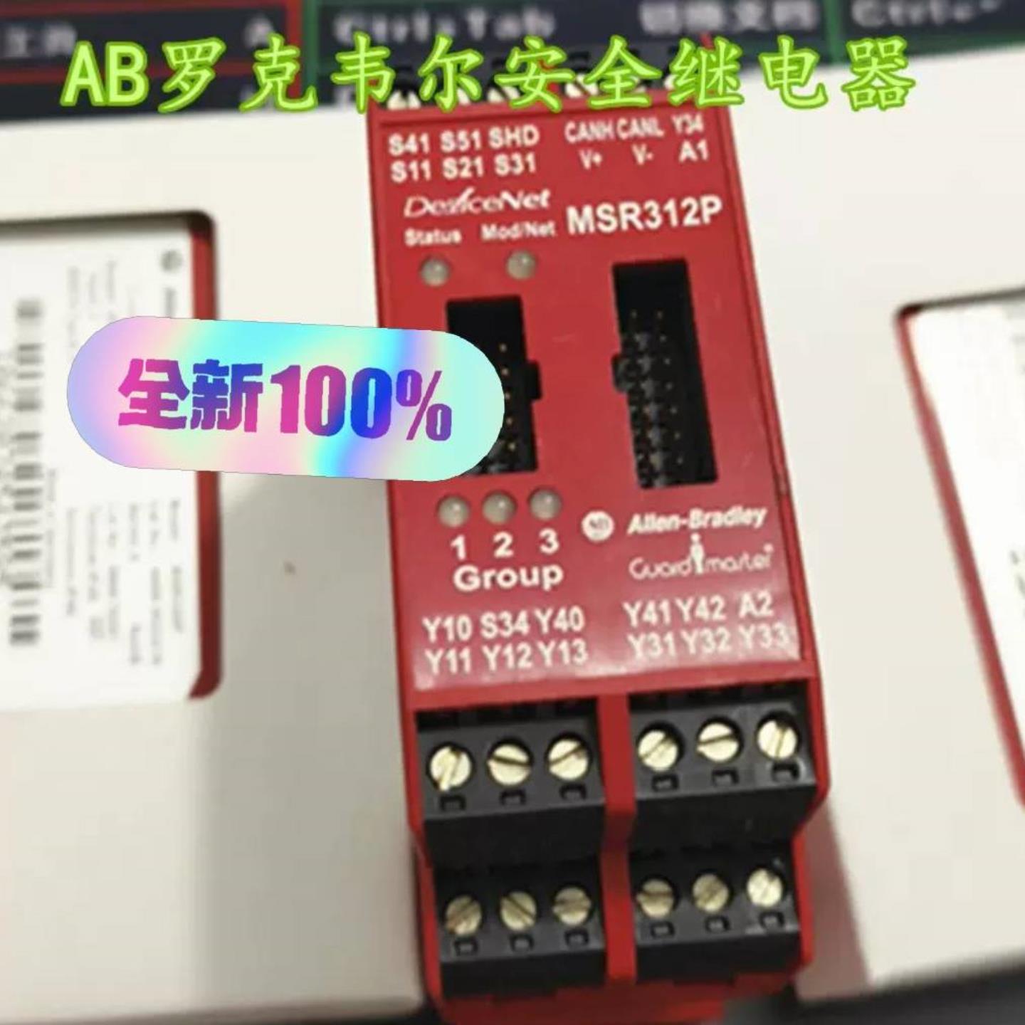 （议价)议价AB继电器MSR312P