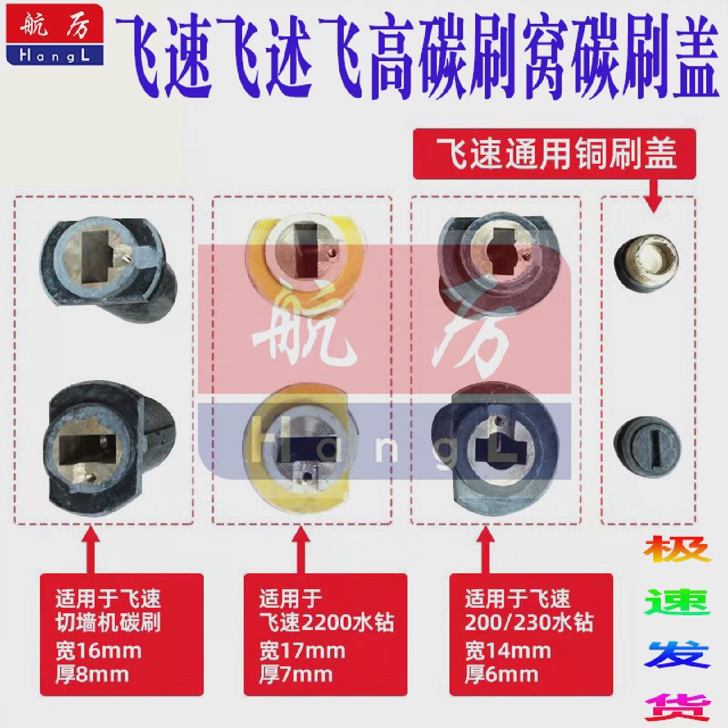 飞速水钻机碳刷盖水钻机碳刷座飞述打孔机碳刷窝飞高水钻机碳刷座