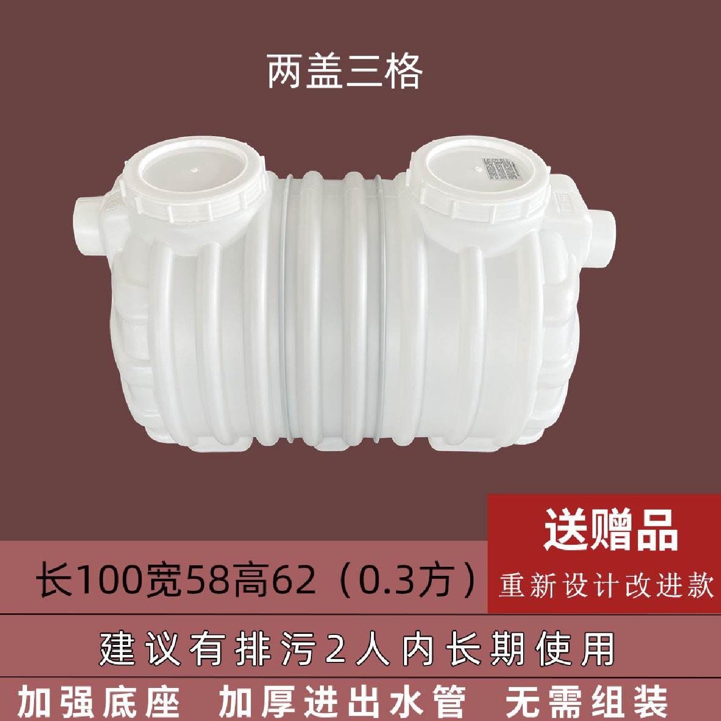 牛筋化粪池家用新农村三格厕所改造加厚PE成品塑料桶三级隔油池罐,基础建材,化粪池,淘宝优惠券,粉丝福利购,淘宝优惠卷