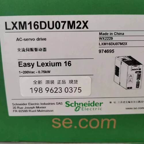 议价全新施耐德伺服驱动器LXM16DU07M2X  750W交流 新品现货包邮