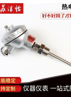 厂家供应热电阻WZP-231/331pt100温度传感器热电偶温度探头