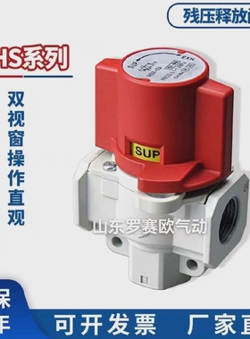 SMC型气动残压释放阀VHS20-02AVHS30-03AVHS40-04A残压手动减压阀