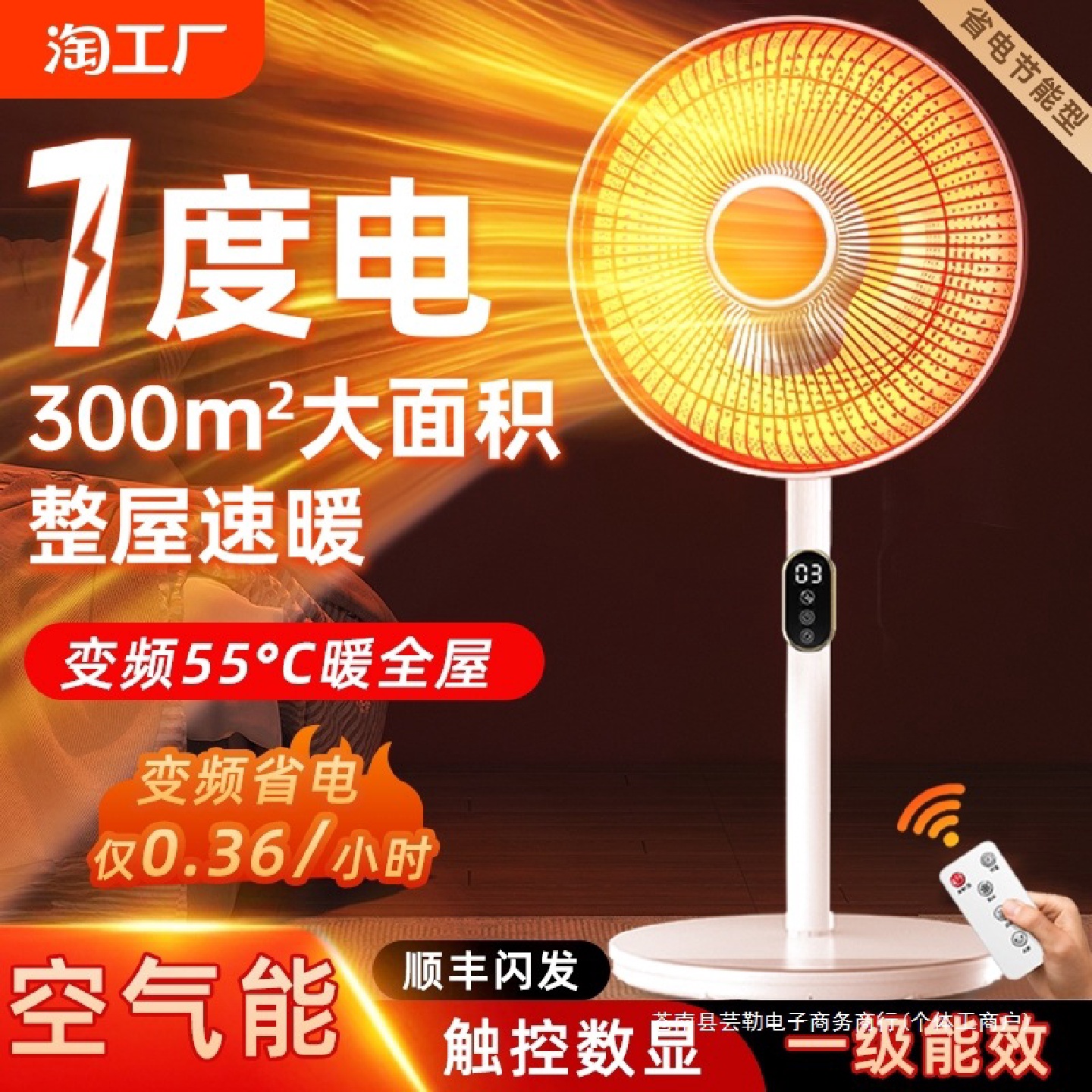 小太阳取暖器家用节能暖风机2024电暖气电热扇速热小型烤火炉3568