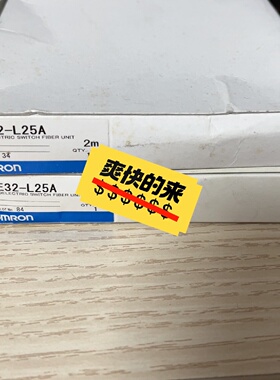 询价*光纤E32L25A