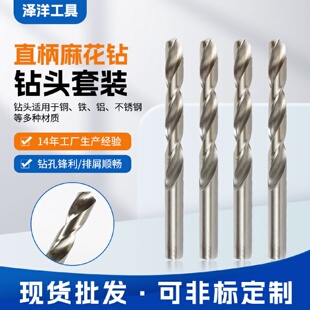 黑色直柄麻花钻套装 批发不锈钢直柄麻花钻头高速钢钻头套装