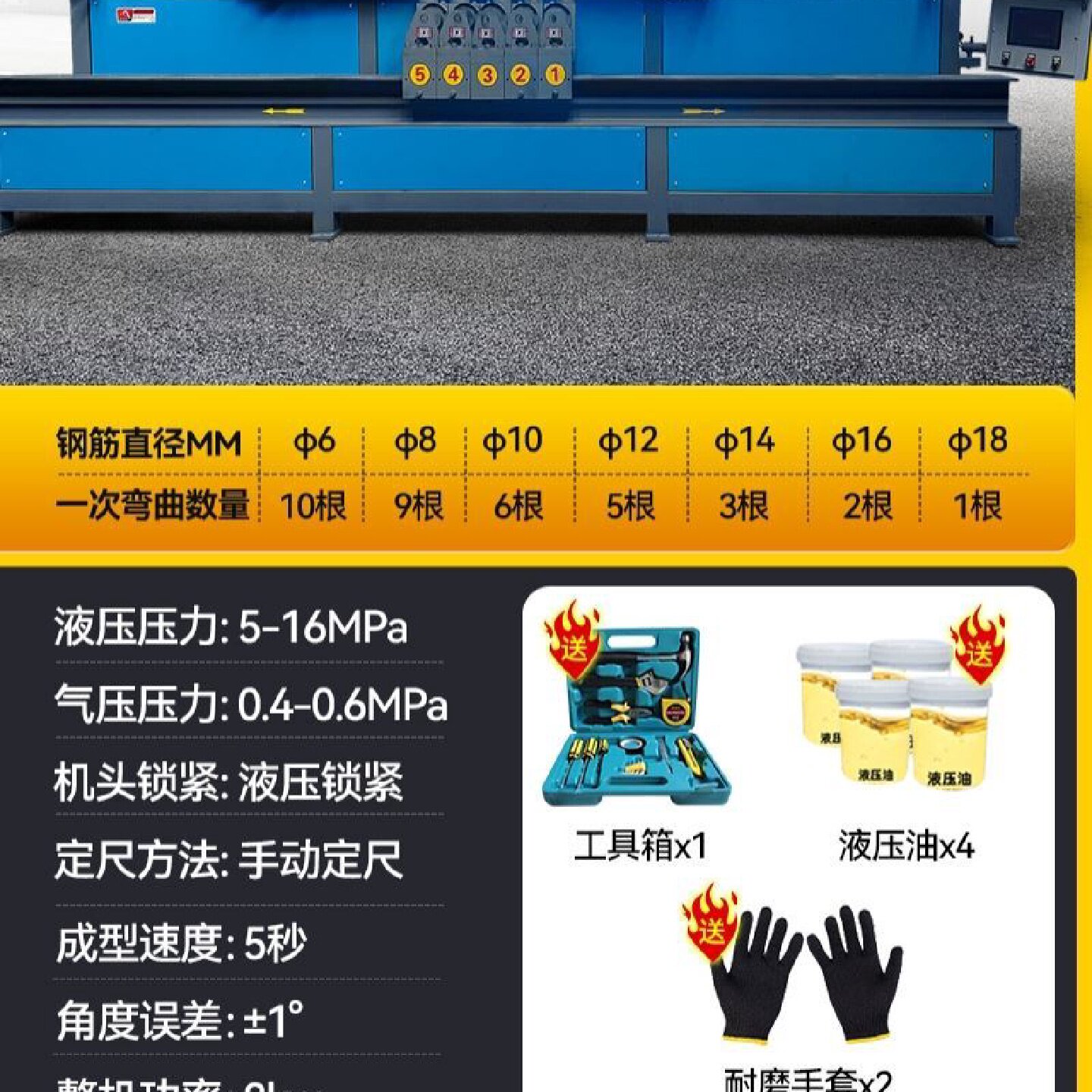五机头钢筋弯箍机数控全自动钢筋弯曲机调直折弯机箍筋板筋一体机