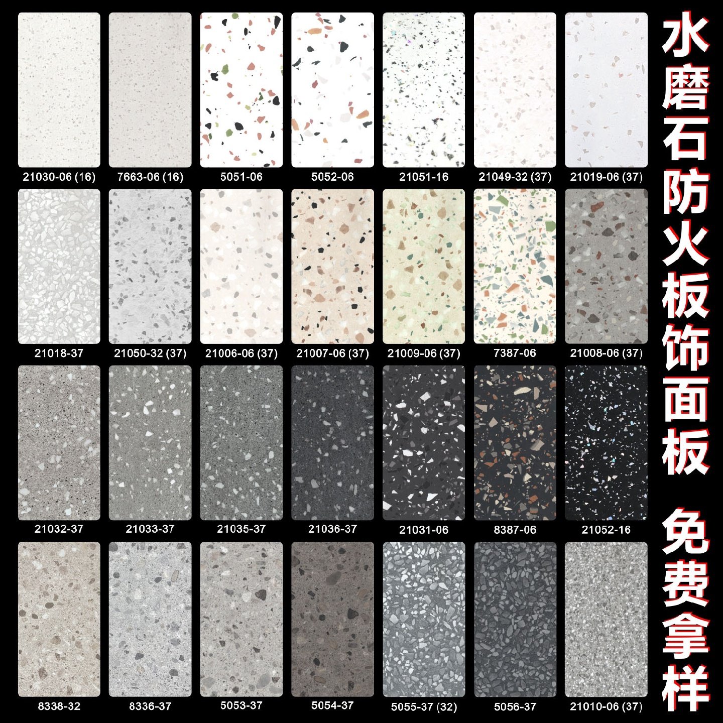 水磨石防火板铝塑板护墙板水磨饰面板阻燃板户外防水装饰板大理石,基础建材,饰面板,淘宝优惠券,粉丝福利购,淘宝优惠卷