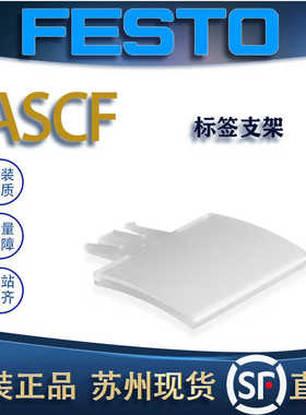 FESTO费斯托ASCF-M-S6 540889