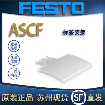 FESTO费斯托ASCF-M-S6 540889