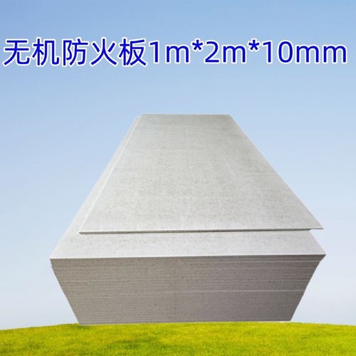 阻燃玻镁防火板15mm吊顶隔墙室内A1阻燃烟道管道墙面装饰材料底板