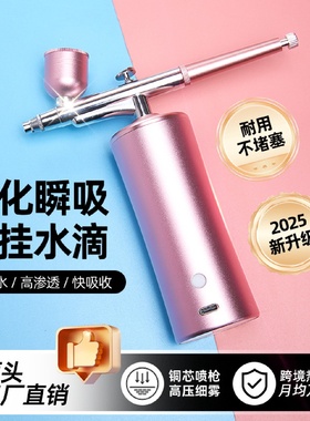 注氧仪高压手持喷枪纳米喷雾家用便携美容院补水仪便携式补水水