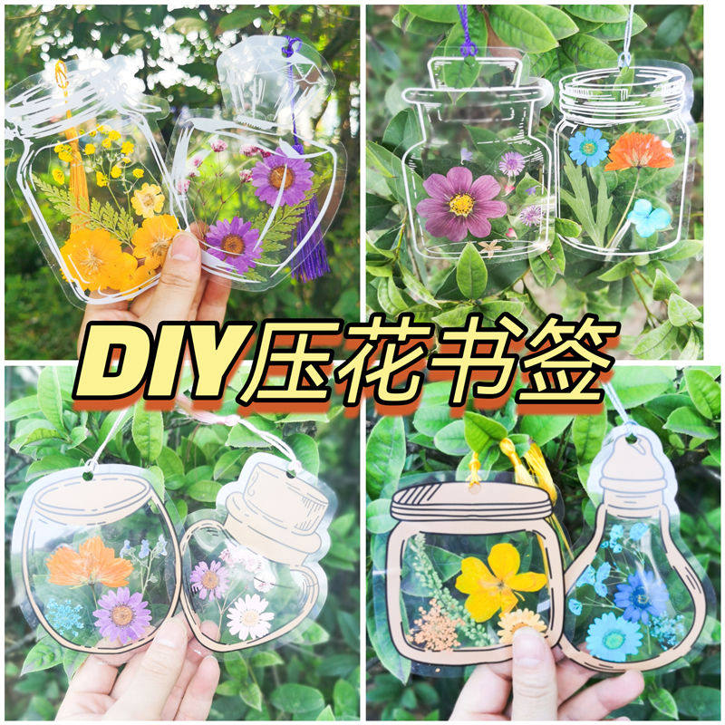 干花书签手工diy材料透明本自制滴胶压花植物押花毕业季礼物