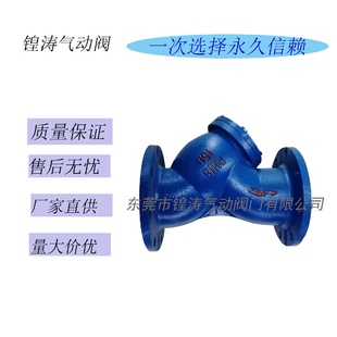 16QSSY4P 铸铁Y型过滤器球墨铸铁伸缩过滤器SGL41H 10Q过滤器