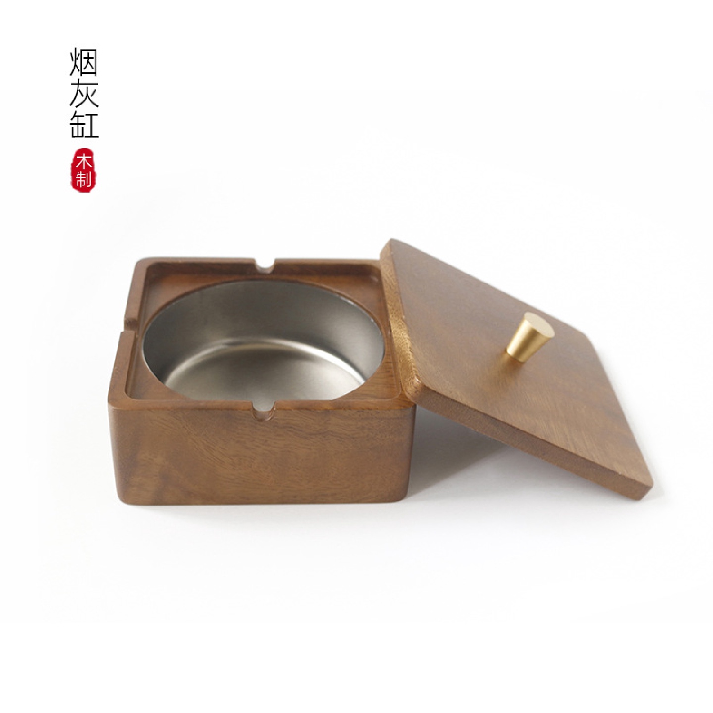 新中式胡桃木实木烟灰缸家用客厅高级感办公室带盖防飞灰创意轻奢