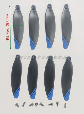 兽SG109MAX2无人机专用风叶SG109MAX2桨叶螺旋桨保护架配件