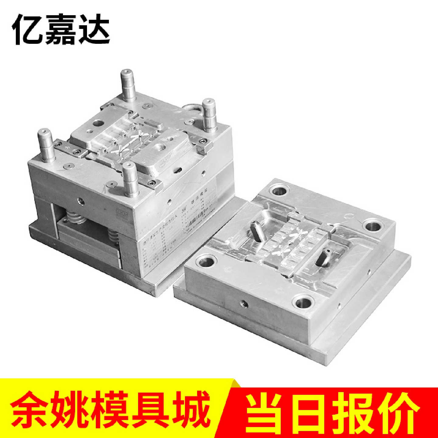 厂家定制精密塑料件模具加工注塑模具开模塑料模具定做